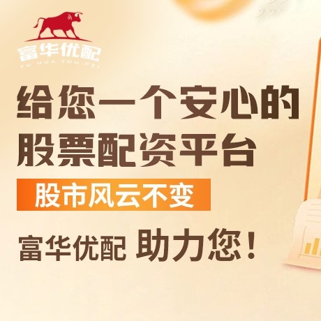 手机端益海智投